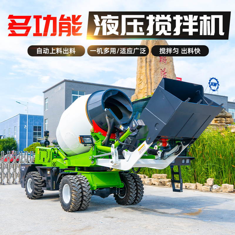 自上料混凝土搅拌车 3方2一体式移动运输车多功能罐车 液压搅拌车|ms