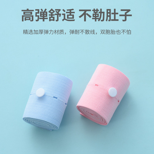 Fetal heart monitoring belt for pregnant women, extended late pregnancy monitoring band, prenatal fetal monitoring band with 2 straps