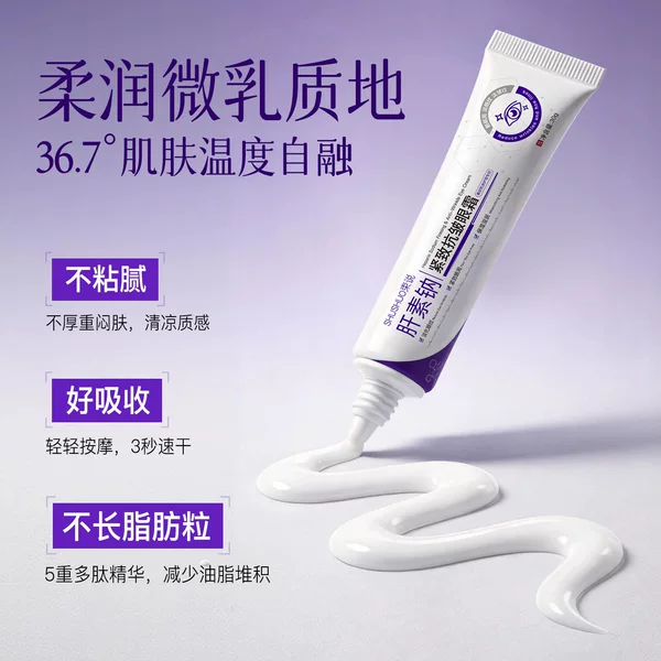 Shu Shuo heparin sodium firming anti-wrinkle eye cream reduces fine lines, dark circles, and eye bags, hydrates, moisturizes, and combats wrinkles