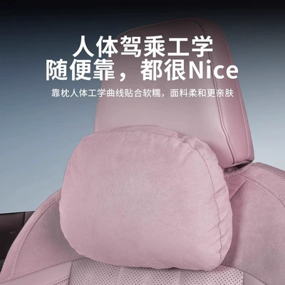 Headrest, Seat, Lumbar Support Cushion, Pillow
