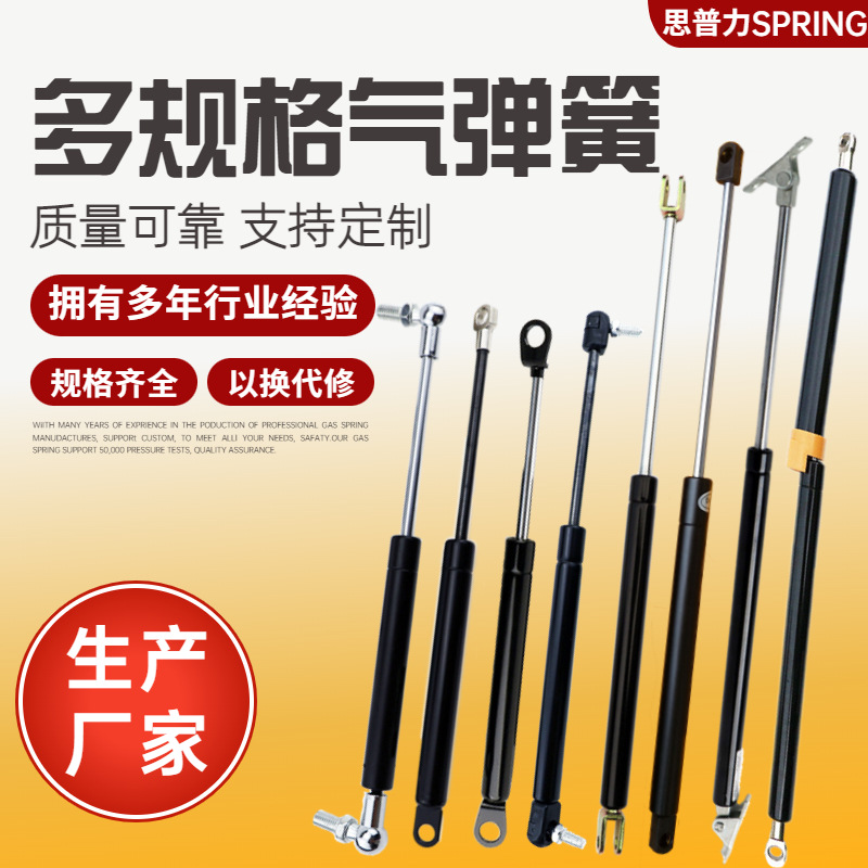 厂家直供机械伸缩气弹簧工业液压支撑杆上翻门气动杆汽车阻尼器
