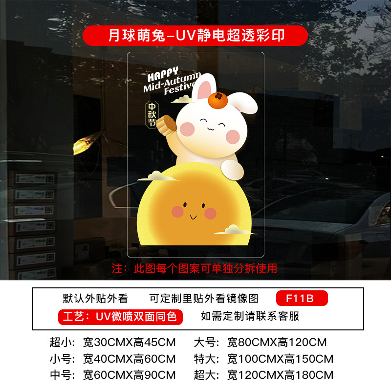我爱中国国庆节橱窗布置静电贴纸装饰氛围门贴窗贴画玻璃窗花窗贴|undefined