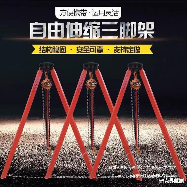 起重应急吊架加厚方便简易葫芦吊装三角支架伸缩式三脚架批发救援