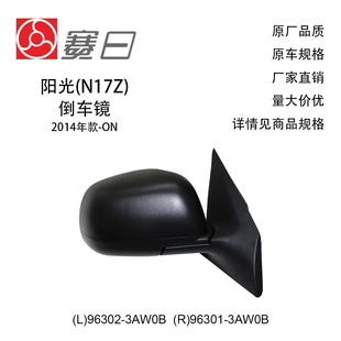 96302-3Aw0B Is Suitable for 14-19 Sunshine Rearview Mirror Reversing Mirror 3 Lines 96301-3Aw0B