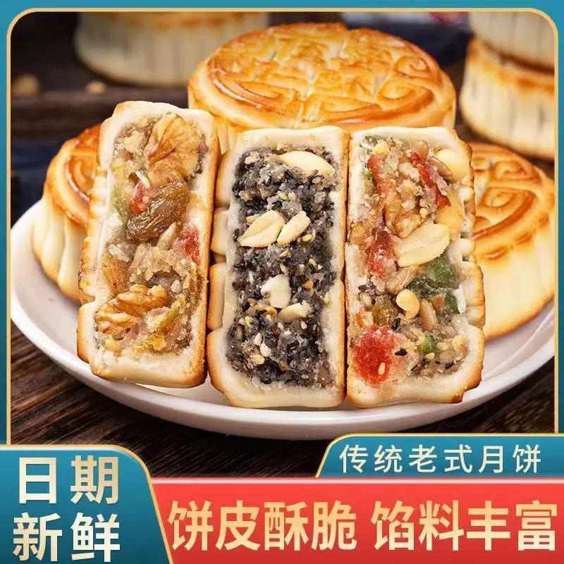 老五仁青红丝月饼老式传统伍仁正宗早餐节糕点心中秋广式散装月饼