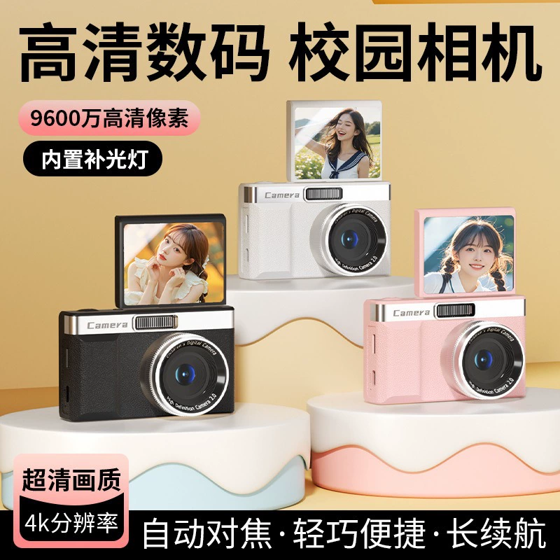 Retro digital camera, handheld CCD, 180° flip, compact student camera, 32 GB option