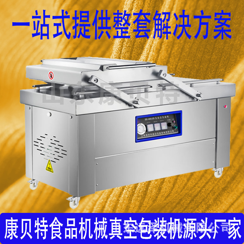 鱼糕600双室真空包装机 烧鸡双室真空包装机 粽子真空包装机