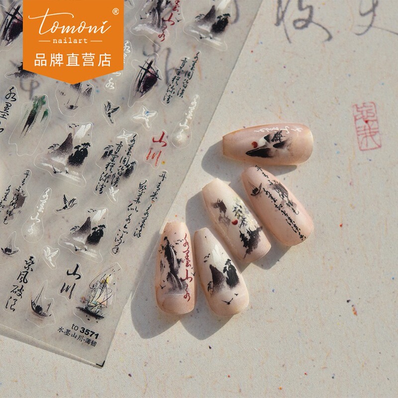 tomoni thin tough nail stickers popular vintage nail stickers factory wholesale Japanese ink butterfly 3570 tomoni thin tough nail stickers popular vintage nail stickers factory wholesale Japanese ink butterfly 3570