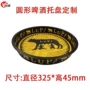 大号酒吧防滑ktv托盘