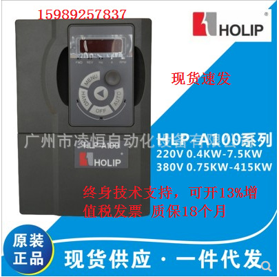 批发东莞海利普变频器HLPA001543B停产了 代替HLPA100001543P直营