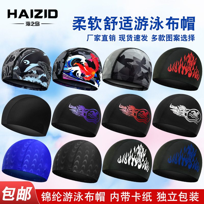 Adult swimming cap high elastic comfortable ear protection nylon cloth cap solid color color independent packaging swimming cap free shipping wholesale