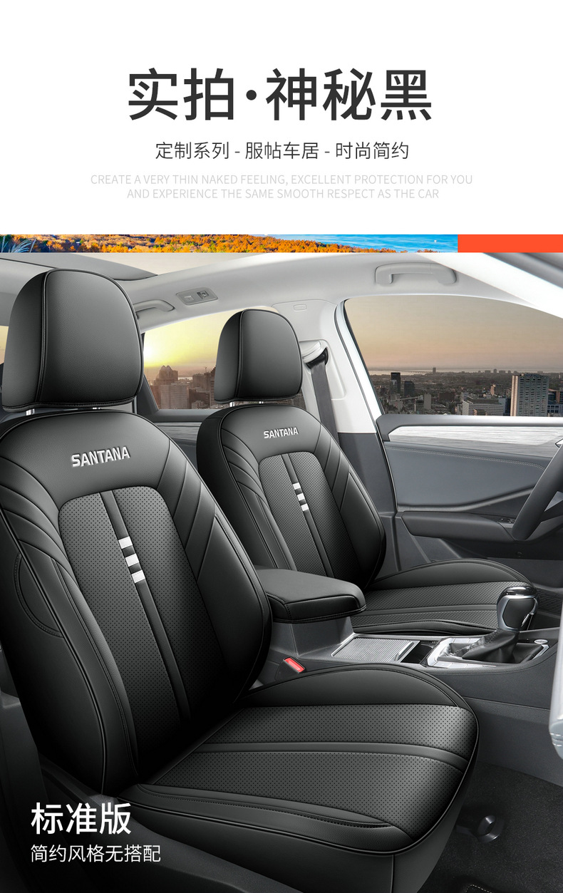 2021 new Volkswagen Santana all-inclusive car seat cover 19 Santana Four Seasons universal special seat cover