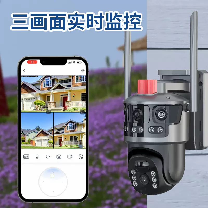 夜视无电无网监控器摄像头远程全彩400万低功耗太阳能室外超清