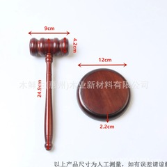 エンドル裁判官ハンマーセットオークション専門ハンマー一ハンマー定音裁判所はハンマー児童が周玩具をつかむと判決した