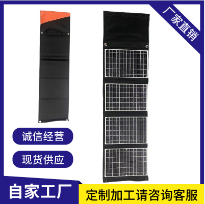 28W30W40W单晶太阳能折叠包跨境爆款户外出行易携发电太阳能登山
