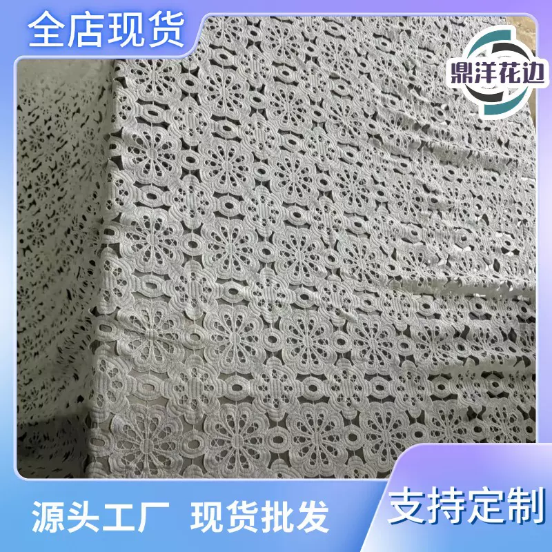 新款水溶牛奶丝花叶满幅镂空蕾丝绣花净色面料 唯美婚纱礼服布料