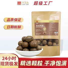 代用/养生茶;非处方滋补膏;其他干货