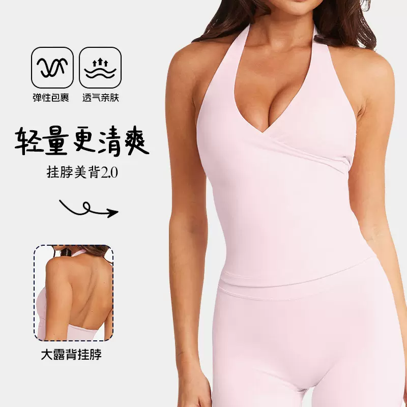 v领挂脖吊带瑜伽服上衣女交叉聚拢带胸垫裸感显瘦美背可外穿背心