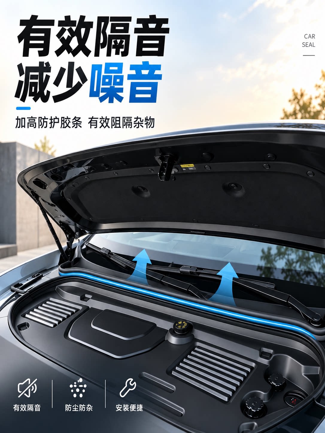Zhijie V9 cabin sealing strip, front trunk lid modification kit, one-stop car sealing strip, original car fit