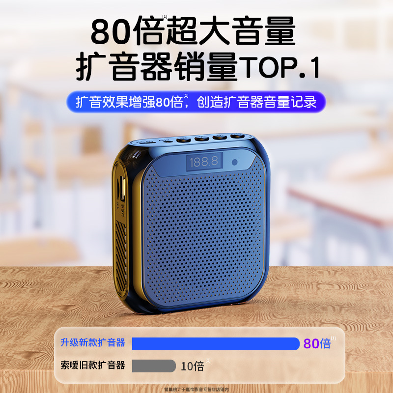 小蜂拡声器教師専用の大音量のスピーカーを厳選します。|undefined