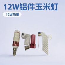 led12w���ן����z�往·���X�����ߟ��l����e27�·�������