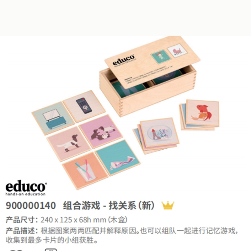 Children's wooden early education toys memory game animal series language development thinking concentration training game