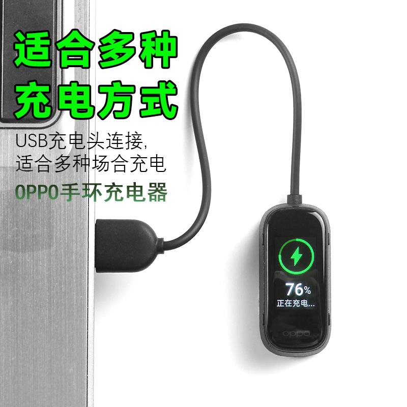 適用OPPO Band/1/2/3/代/AB96手環充電器底座OnePlusband 充電線