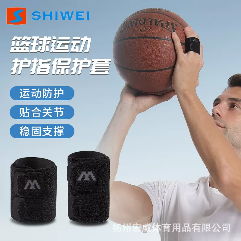 运动护指厂家支撑固定加压保护手指套篮球排球手指关节保护套护具