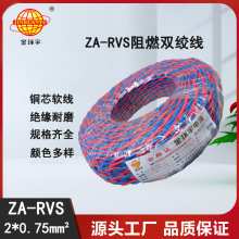 ��h����| ZA-RVS 2X0.75ƽ�� ��ȼa��rvs��|��r