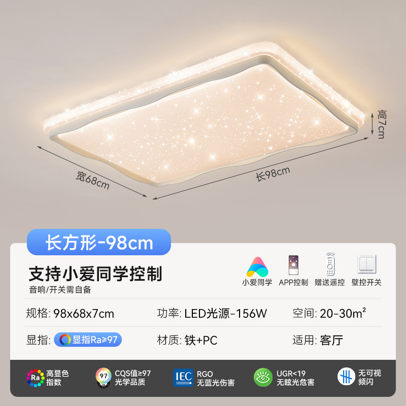 [Seleccionado cuidadosamente] Estilo crema espectro completo lámpara minimalista moderna lámpara de techo de protección ocular atmosférica de cielo estrellado rectangular