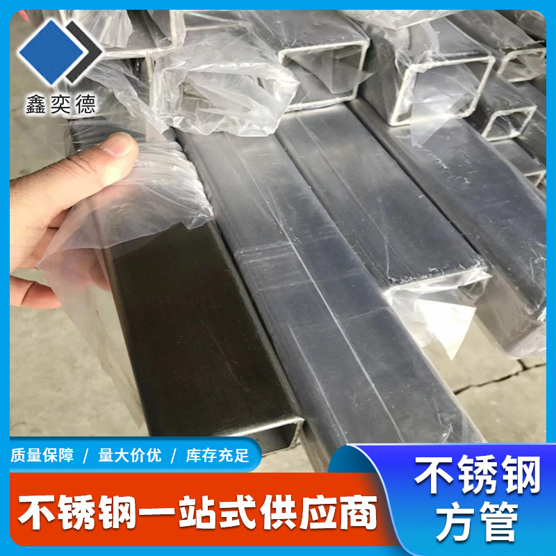 304不锈钢镜面拉丝抛光无缝方管 工业厚壁大口径方形管扁管四方管