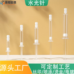 現品1ml 2ml 3ml 5ml 10mlの古いモデルの水光針の使い捨てのパターの原液を分けて詰めます。