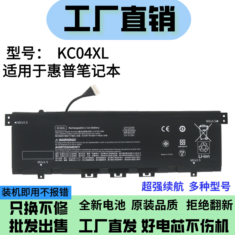 Suitable for Hp Tpn-W144 W141 13-Ah1002Tx Aq1048Tx Kc04Xl Notebook Battery Suitable for Hp Tpn-W144 W141 13-Ah1002Tx Aq1048Tx Kc04Xl Notebook Battery
