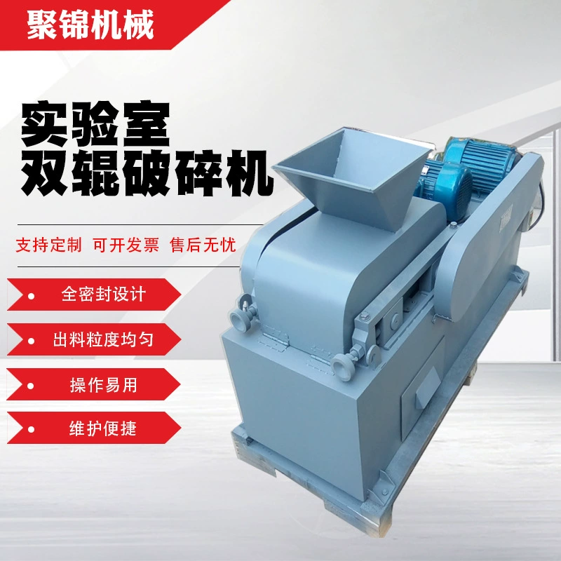 Лабораторная двухвалковая дробилка для кокса, оборудование для дробления, двухвалковая дробилка, лабораторная двухвалковая дробилка оптом