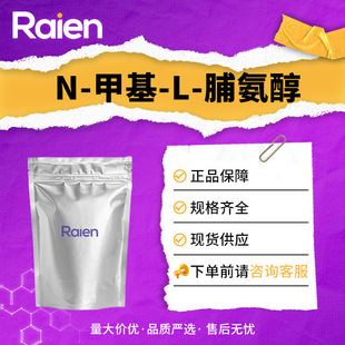 N-�׻�-L-������ 34381-71-0 �ЙCԇ�� ֧��ԇ��