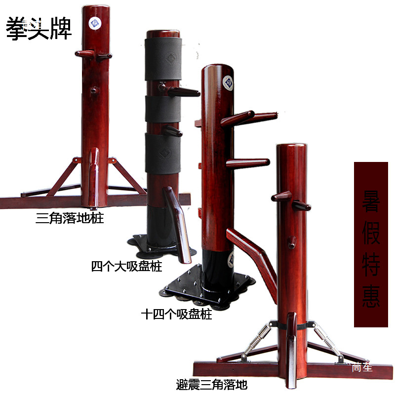 Punch brand wooden dummy, Wing Chun dummy, Yip Man dummy, solid wood dummy for practical training, manufacturer's summer sale