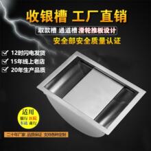 银行医院柜台不锈钢钱槽售票窗口通道取款收银钱斗取款槽包邮