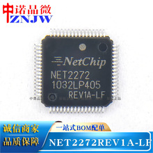 NET2272REV1A-LF 封装TQFP-64 USB外设控制器芯片USB 2.0接口芯片