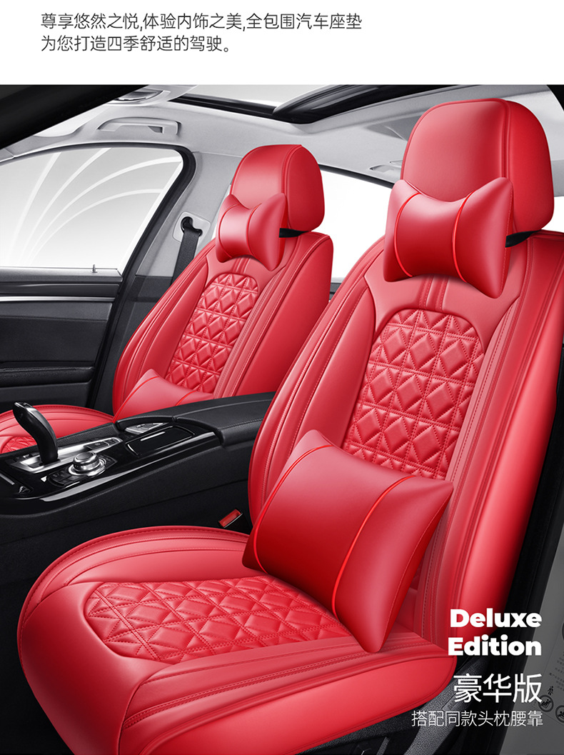 New Car Seat Cushion, Universal for All Seasons, Full Surround Seat Cover, Full Leather Breathable Seat Cover, Summer Car Seat Cover