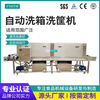 新型塑料盒蛋拖托盘子清洗机自动洗箱洗盘周转筐不锈钢盘洗筐机械