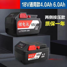 18V�늳�ͨ�ÿ�03/02-18늄Ӱ���늳ؖ|��18V4.0/18V6.0늳�