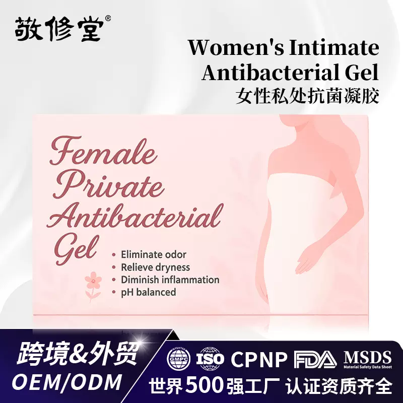 定制跨境妇科凝胶亚马逊TEMU苦参私密护理阴道清洁保养抑菌去味