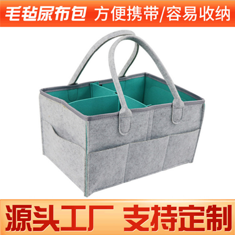亚马逊毛毡妈咪包 便携折叠母婴用品婴儿尿布储物盒尿布湿收纳袋