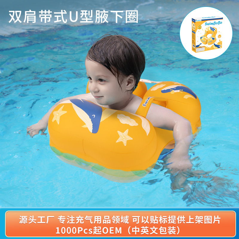 Swimbobo children's swimming ring armpit ring thickened double-layer…