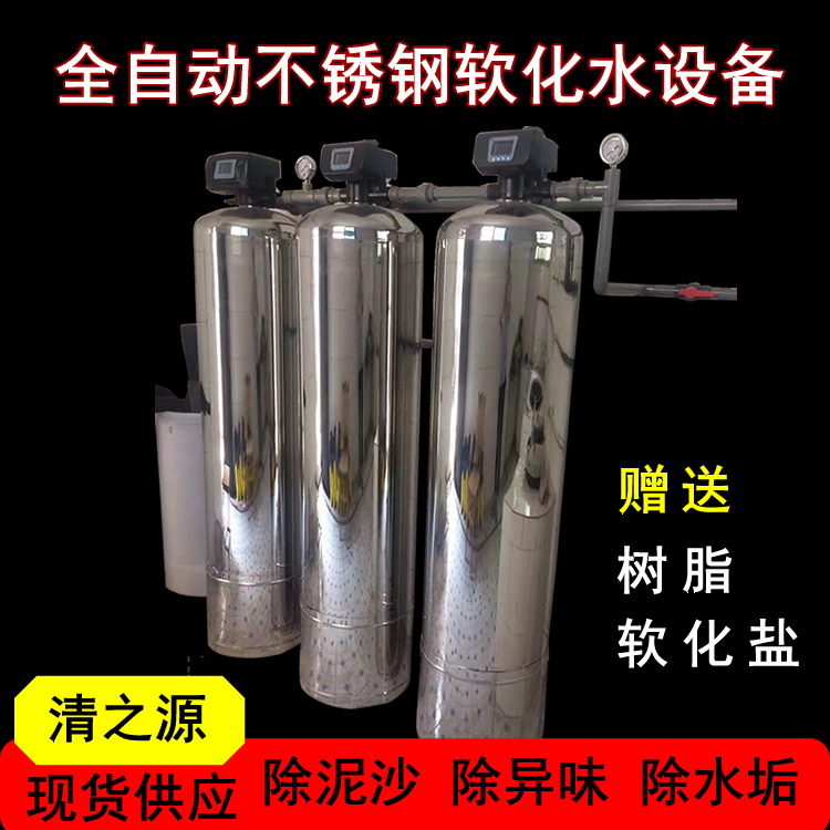 不锈钢水处理设备