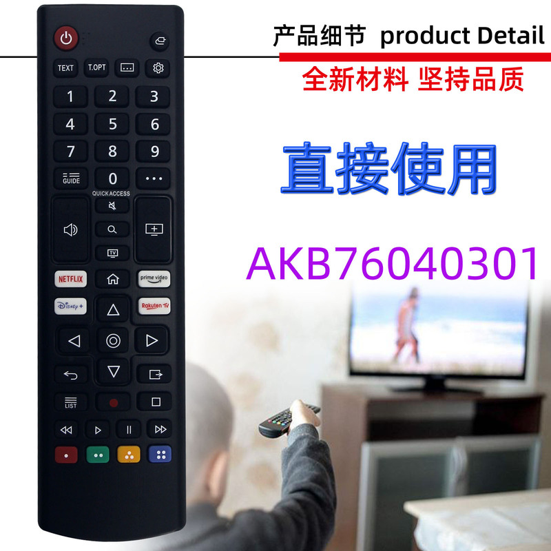 Suitable for Lg Tv Remote Control Akb76045803 Akb76040301 Akb76040303 02