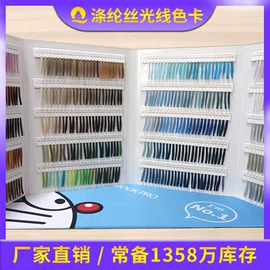 线类;绳/线;其他纺织辅料