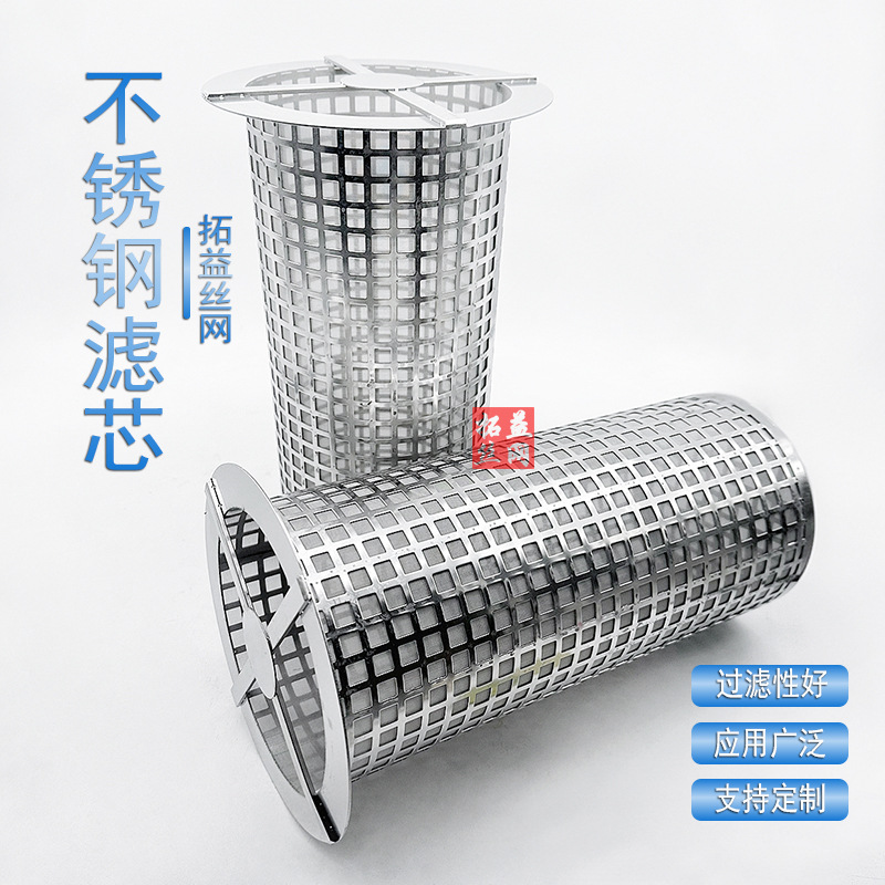 不锈钢304冲孔板焊接过滤网筒支撑网篮式圆柱形双层过滤网筒滤芯