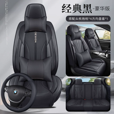 Covers, Wholesale Dropshipping, Physical Cross-Border — Universal seat cover - classic-black-luxury-square-general