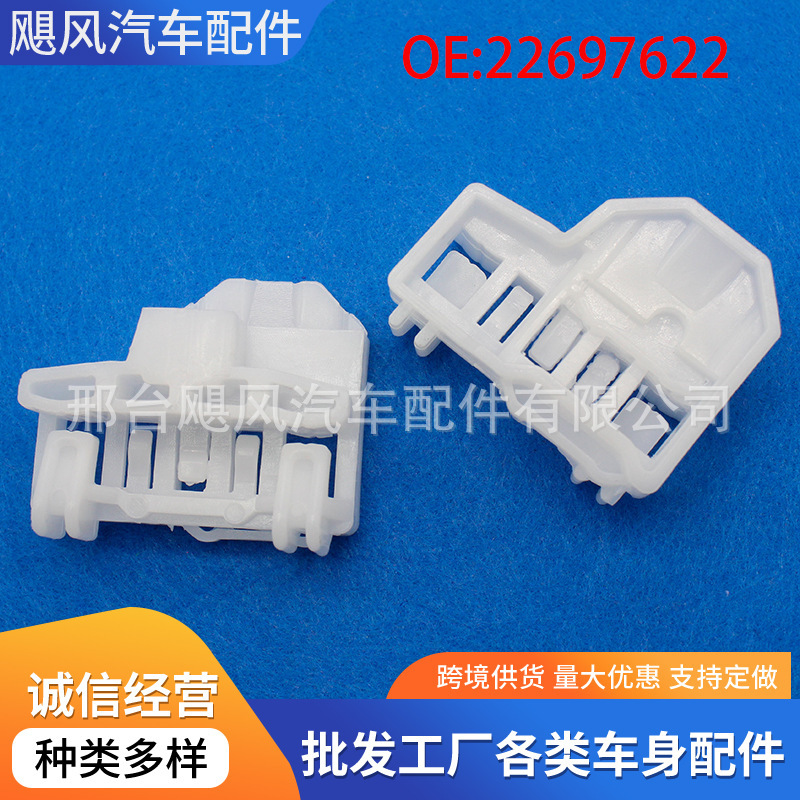 Car window regulator guide fixing buckle suitable for Volkswagen Passat Skoda Audi 22697623